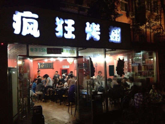 凤冈串串店加盟