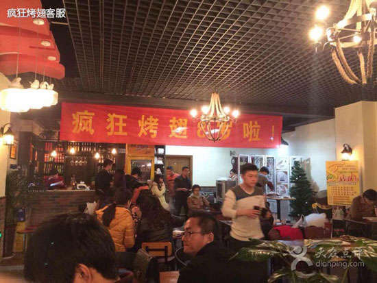 凤冈烤鸡翅