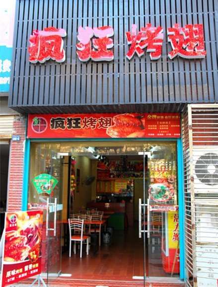 凤冈串烤
