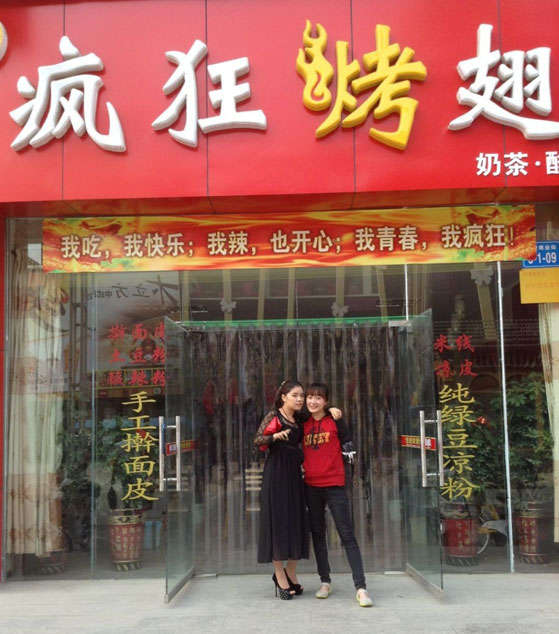 凤冈烤羊肉串