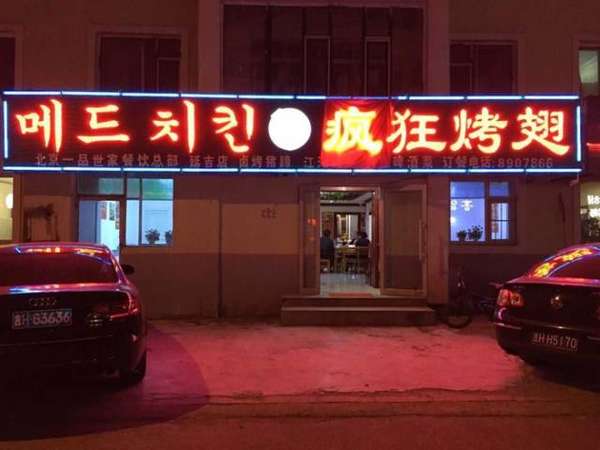 凤冈锡纸烤鸡翅