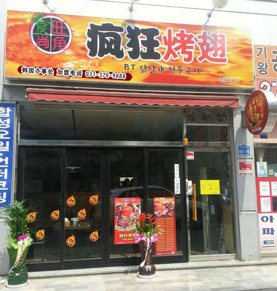 凤冈培训烧烤