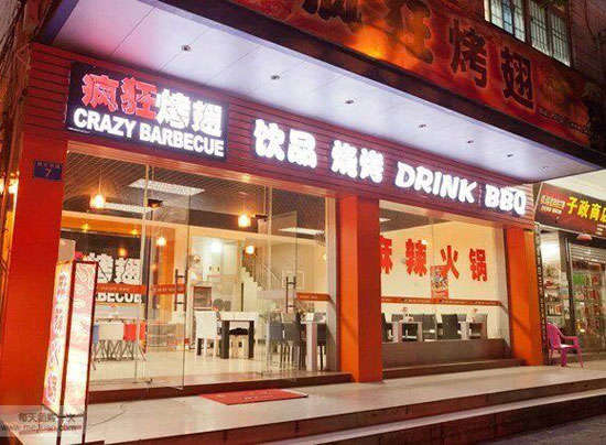 凤冈bt烤翅